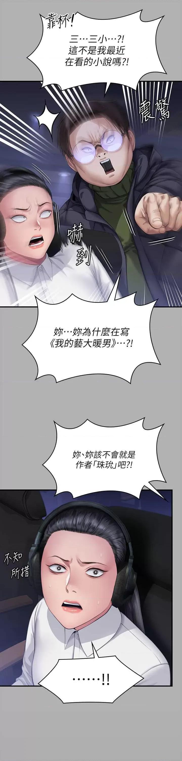 傀儡 傀儡 325 第36页