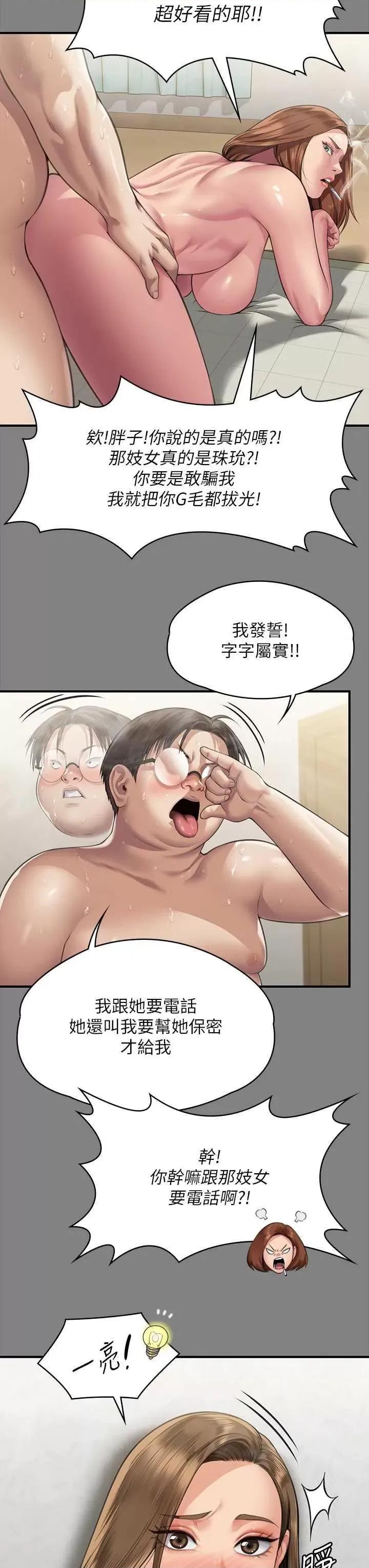 傀儡 傀儡 325 第38页