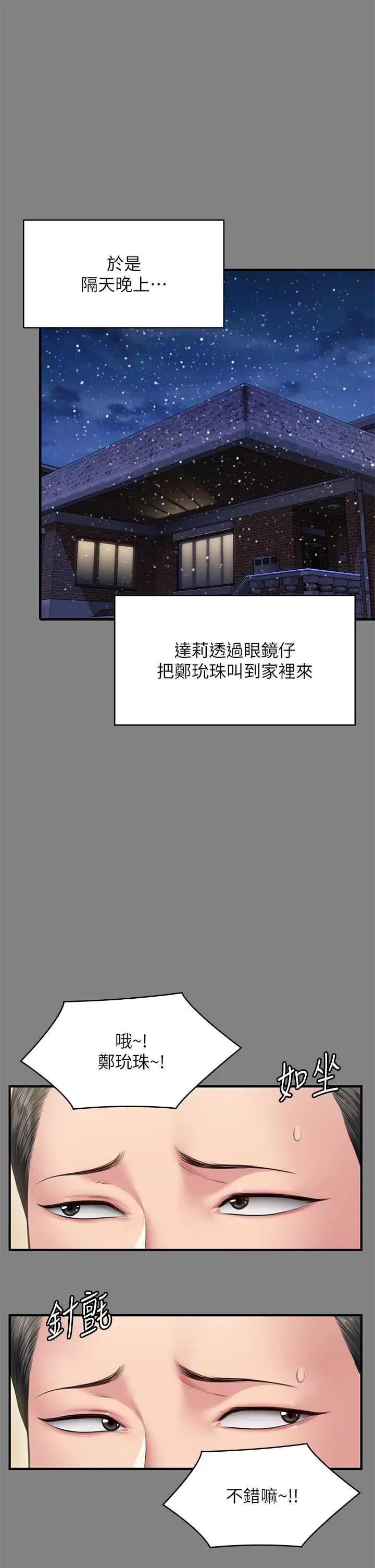 傀儡 傀儡 325 第41页
