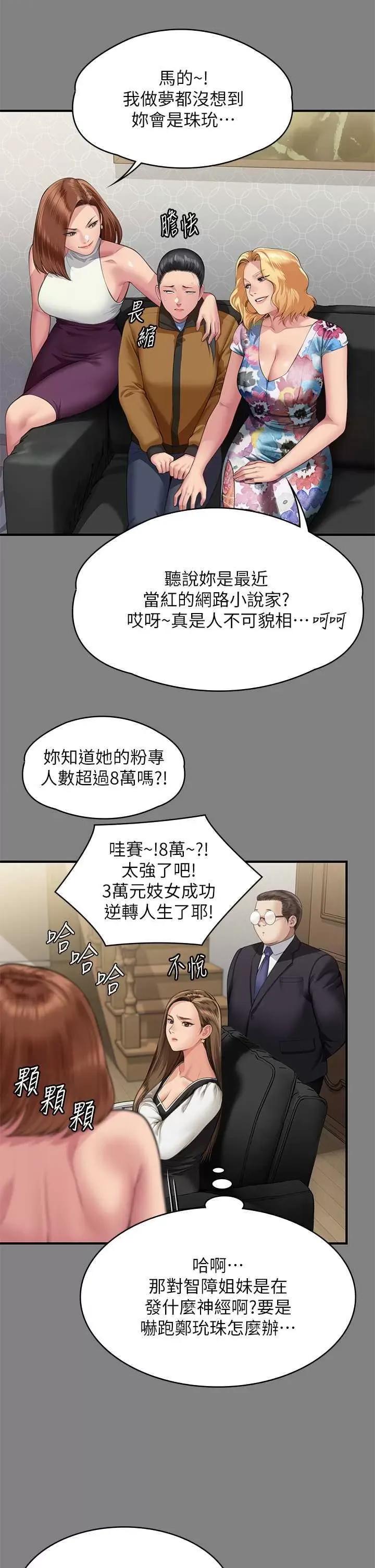 傀儡 傀儡 325 第42页