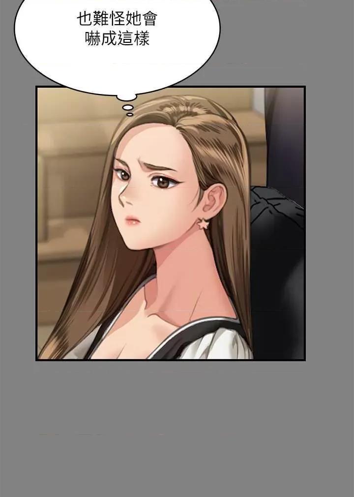 傀儡 傀儡 325 第43页