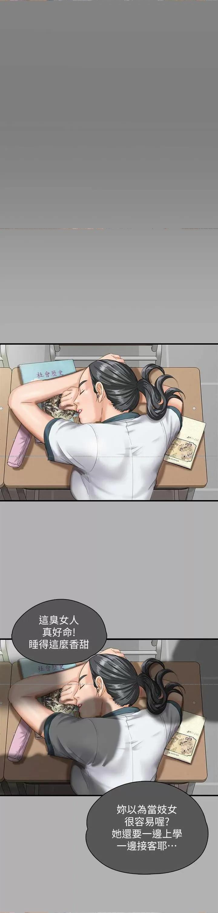 傀儡 傀儡 325 第44页