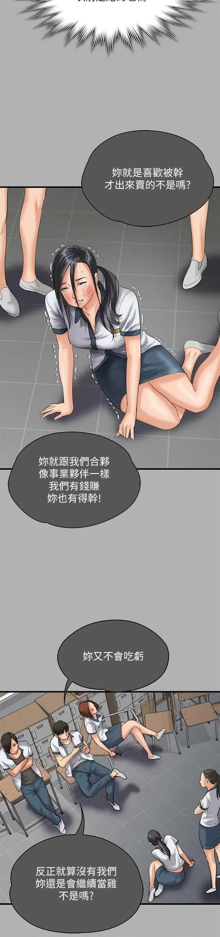 傀儡 傀儡 325 第46页