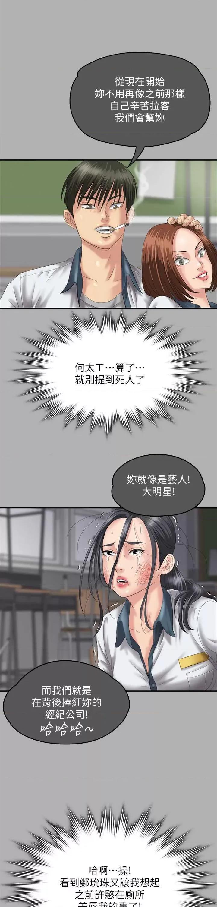傀儡 傀儡 325 第47页
