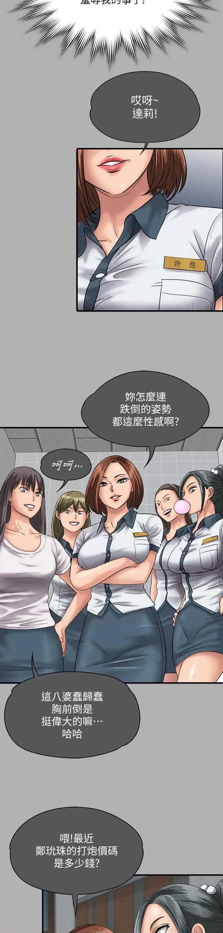傀儡 傀儡 325 第48页
