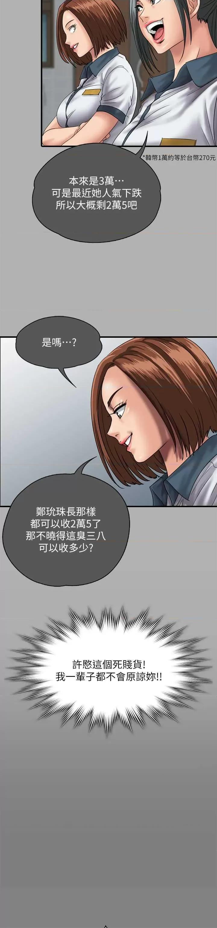 傀儡 傀儡 325 第49页