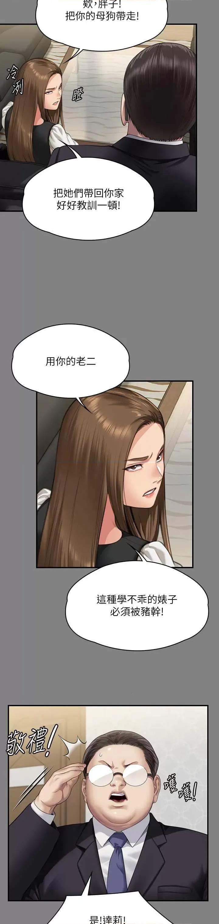傀儡 傀儡 325 第51页