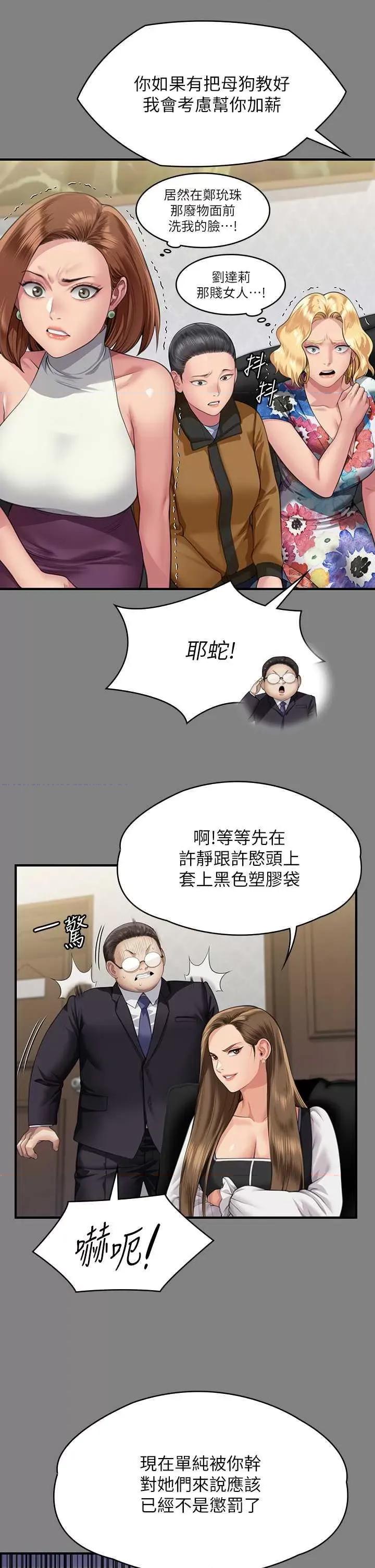 傀儡 傀儡 325 第53页