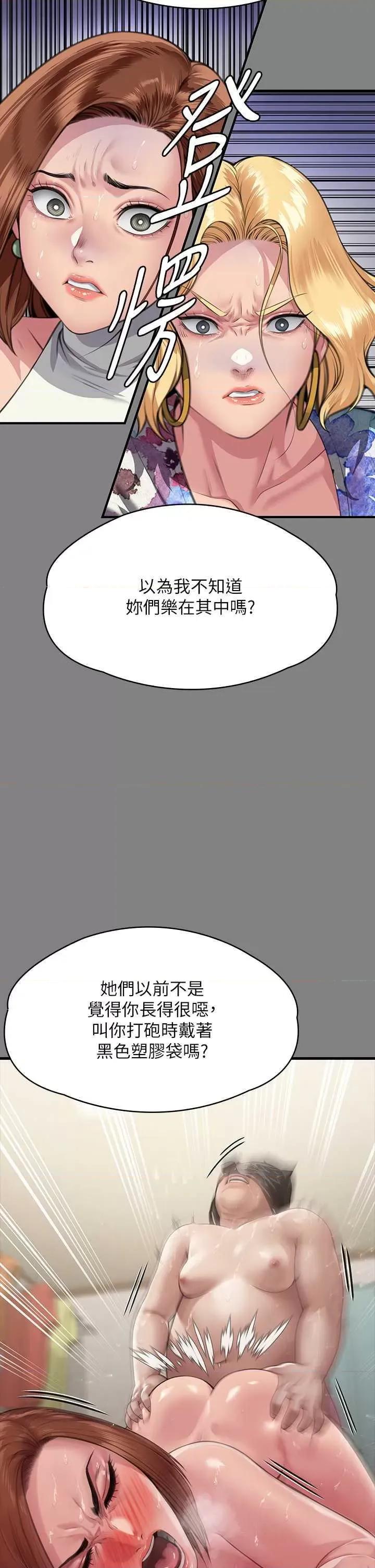傀儡 傀儡 325 第54页