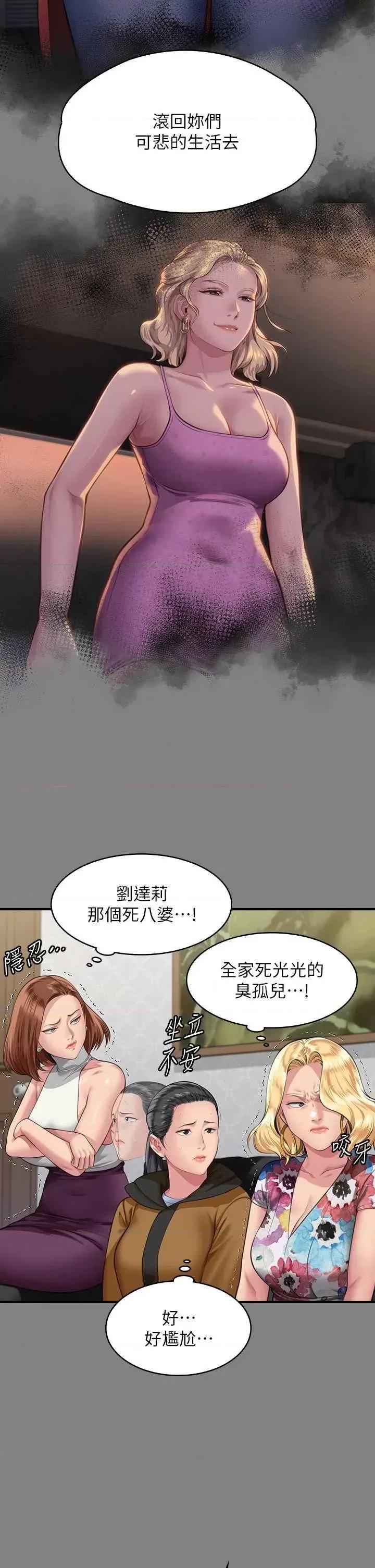 傀儡 傀儡 325 第57页