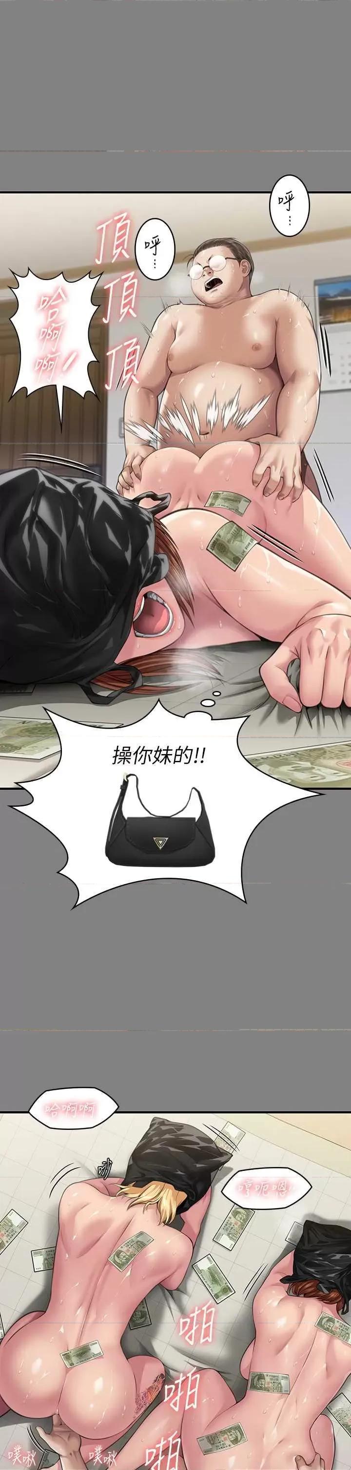 傀儡 傀儡 325 第61页