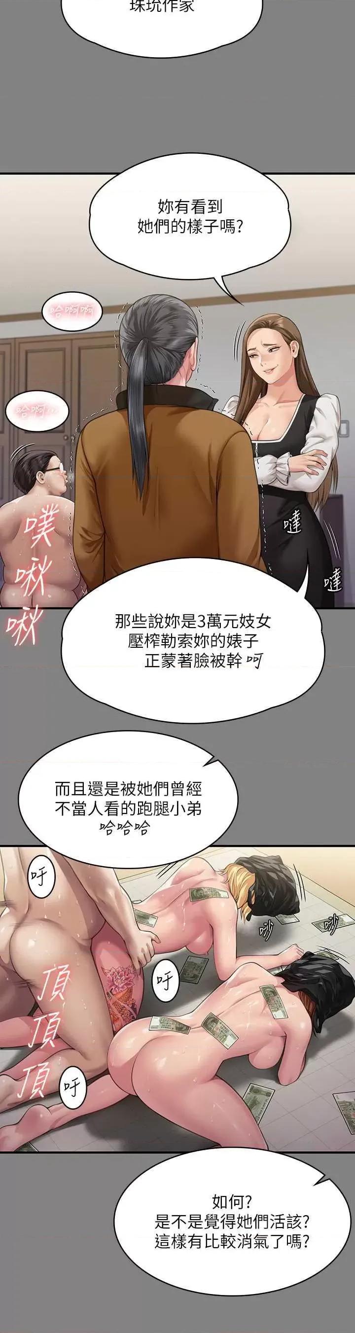 傀儡 傀儡 325 第63页