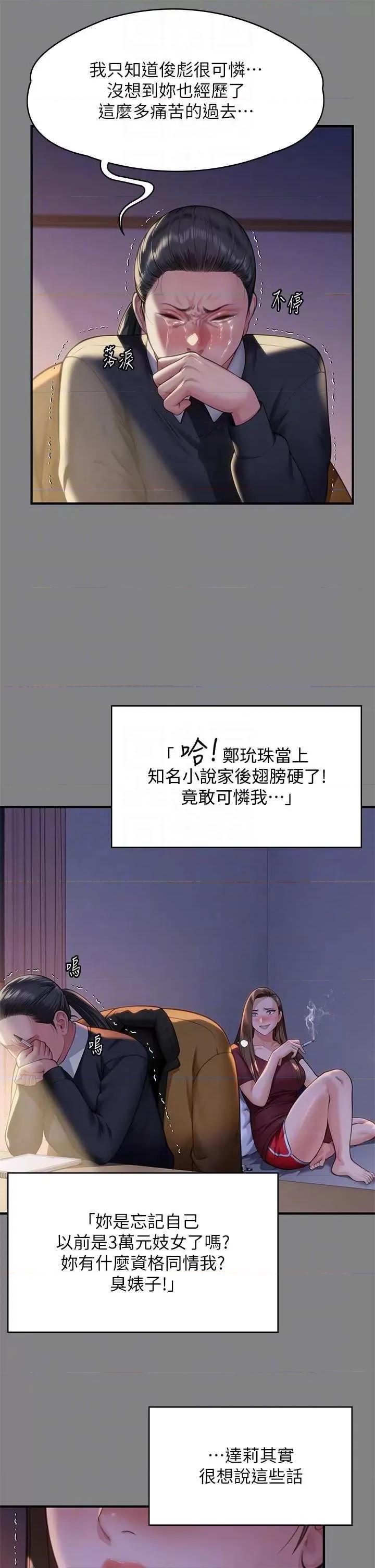 傀儡 傀儡 326 第10页