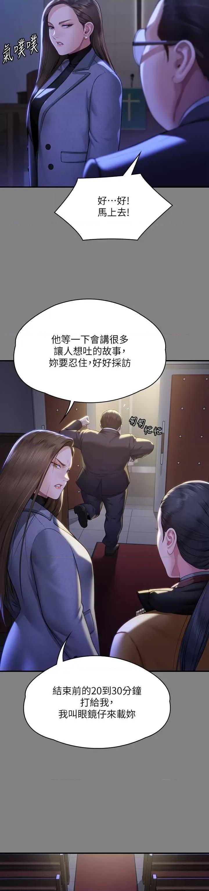 傀儡 傀儡 326 第20页