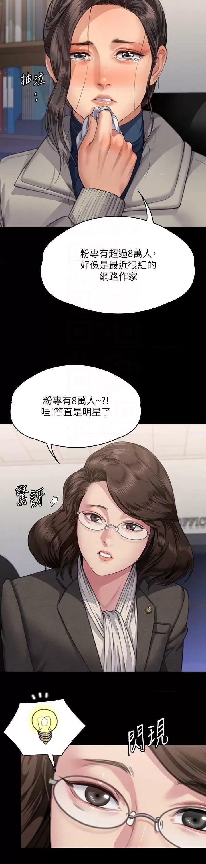 傀儡 傀儡 326 第32页