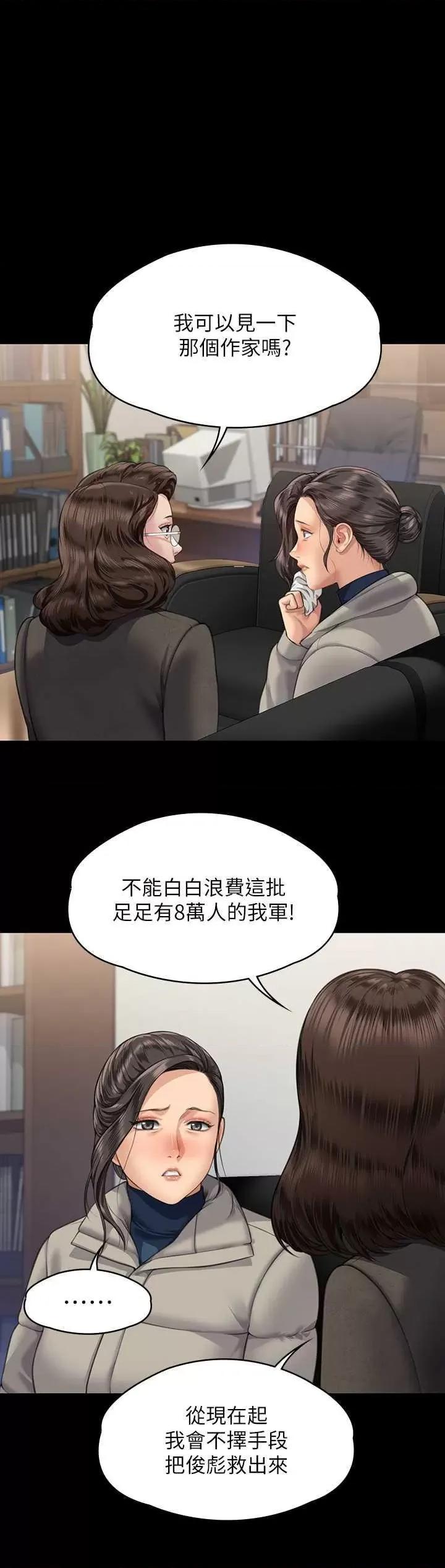 傀儡 傀儡 326 第33页
