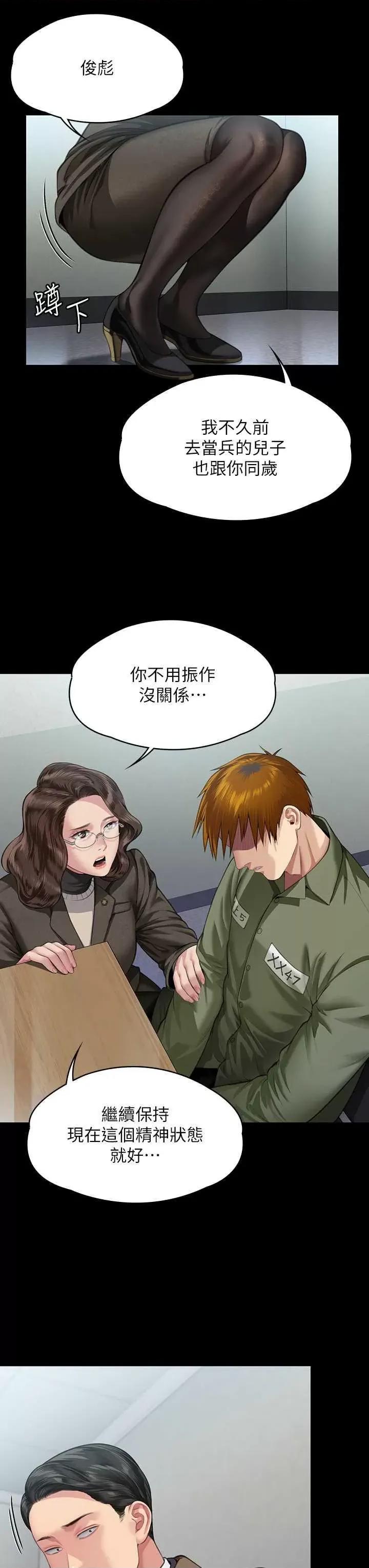 傀儡 傀儡 326 第45页