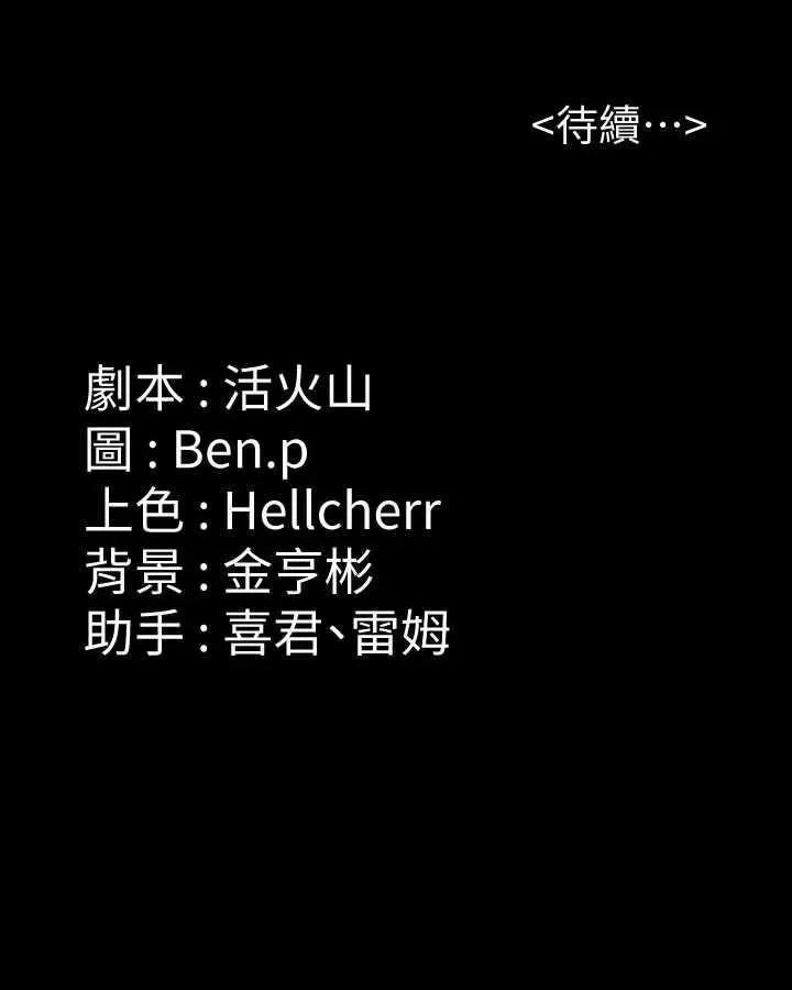 傀儡 傀儡 326 第48页