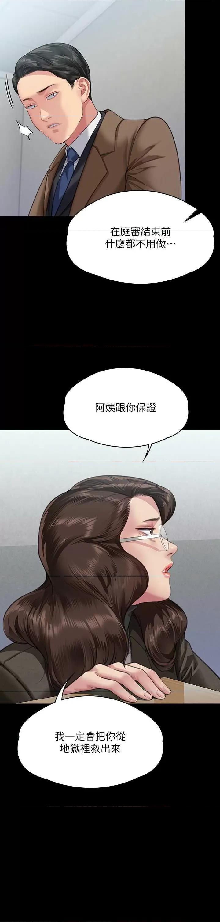 傀儡 傀儡 327 第2页