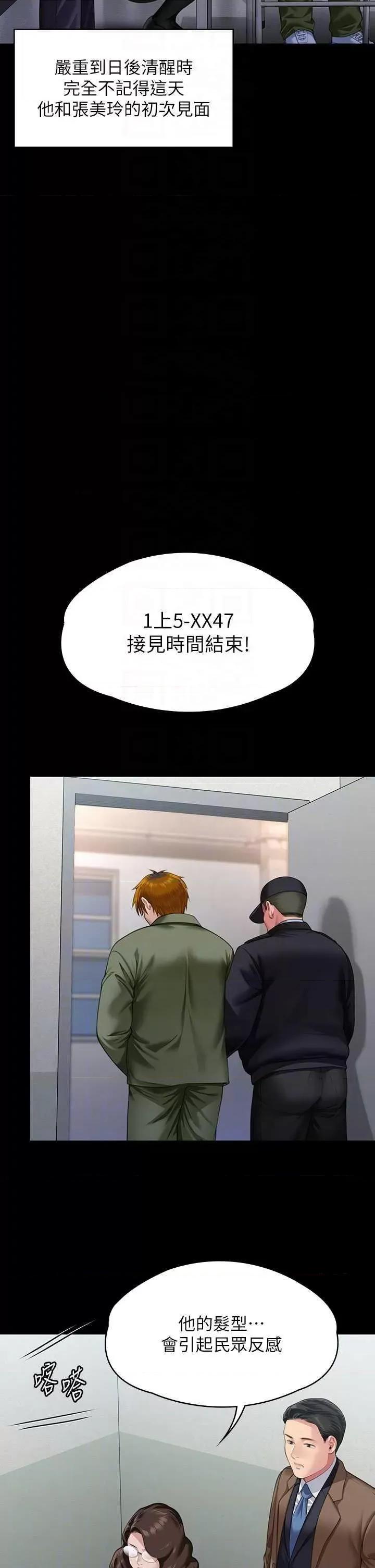 傀儡 傀儡 327 第6页
