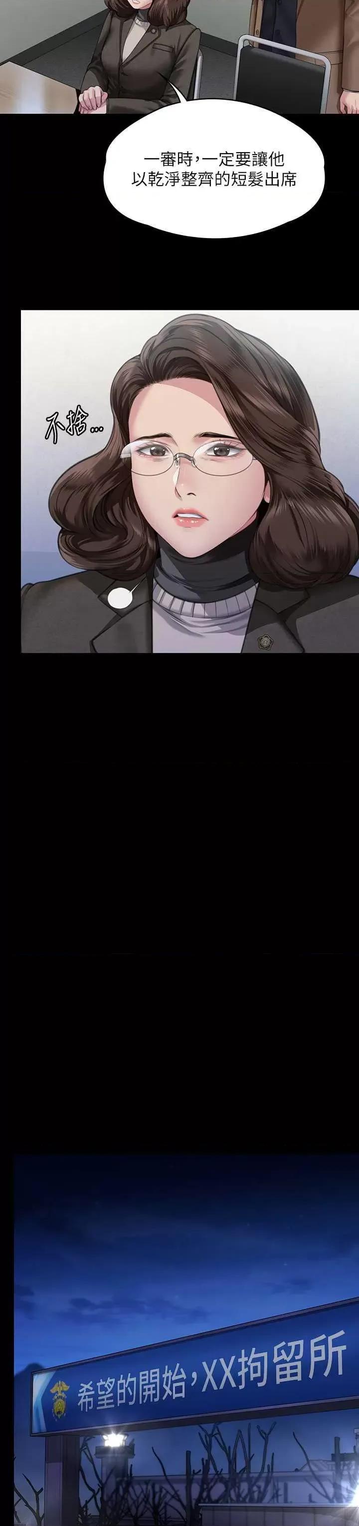 傀儡 傀儡 327 第7页