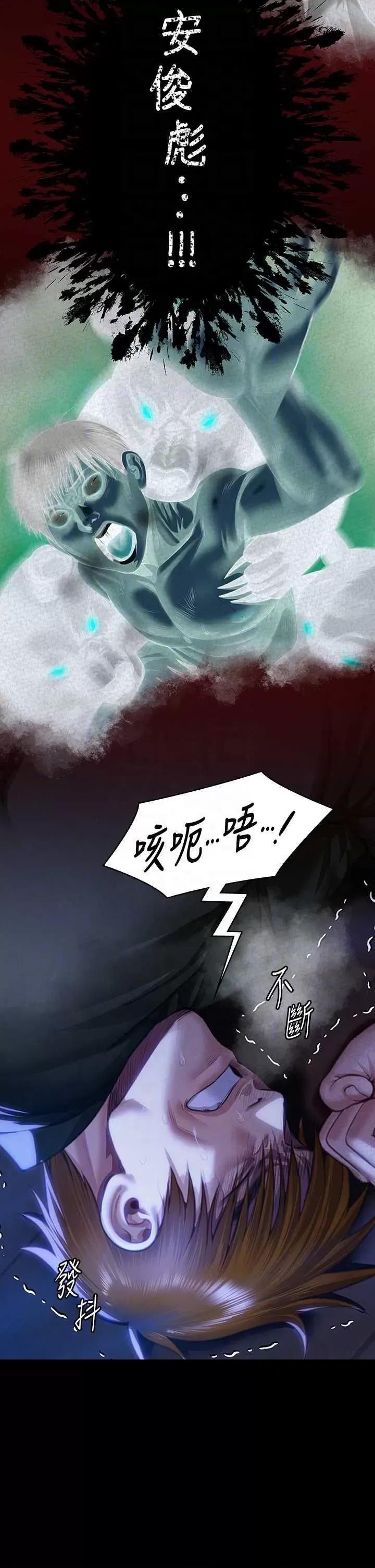 傀儡 傀儡 327 第10页