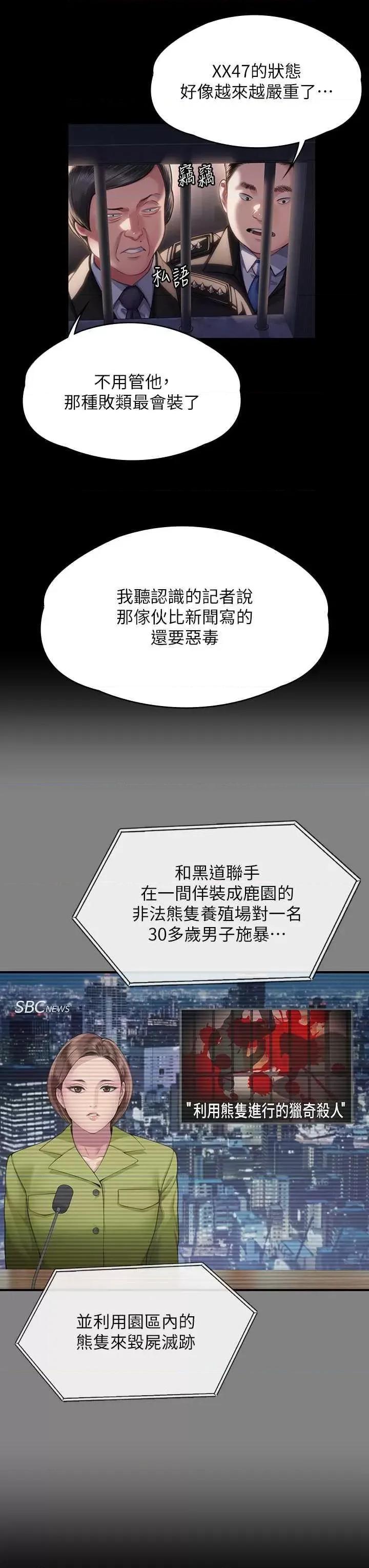 傀儡 傀儡 327 第11页