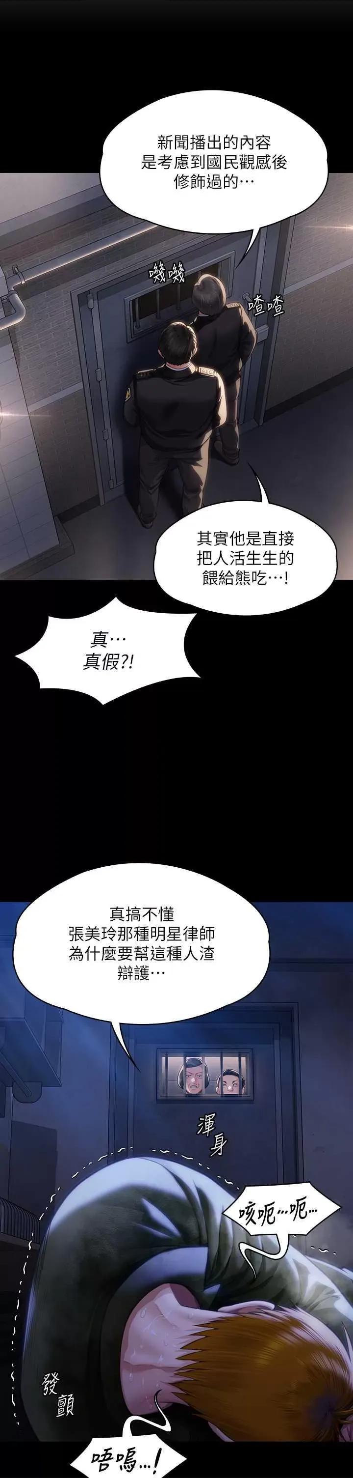 傀儡 傀儡 327 第12页