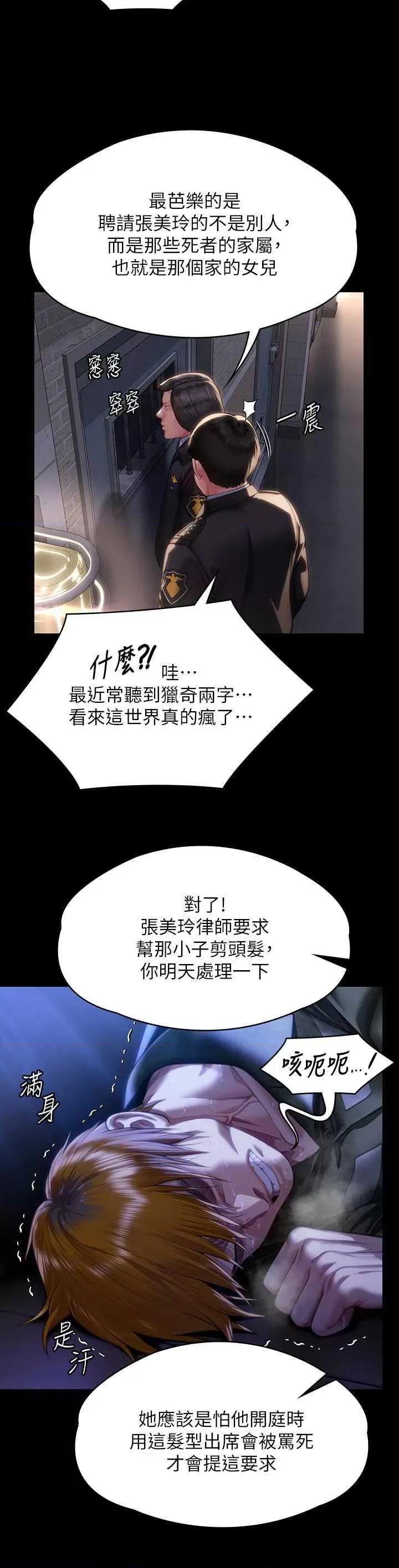 傀儡 傀儡 327 第13页