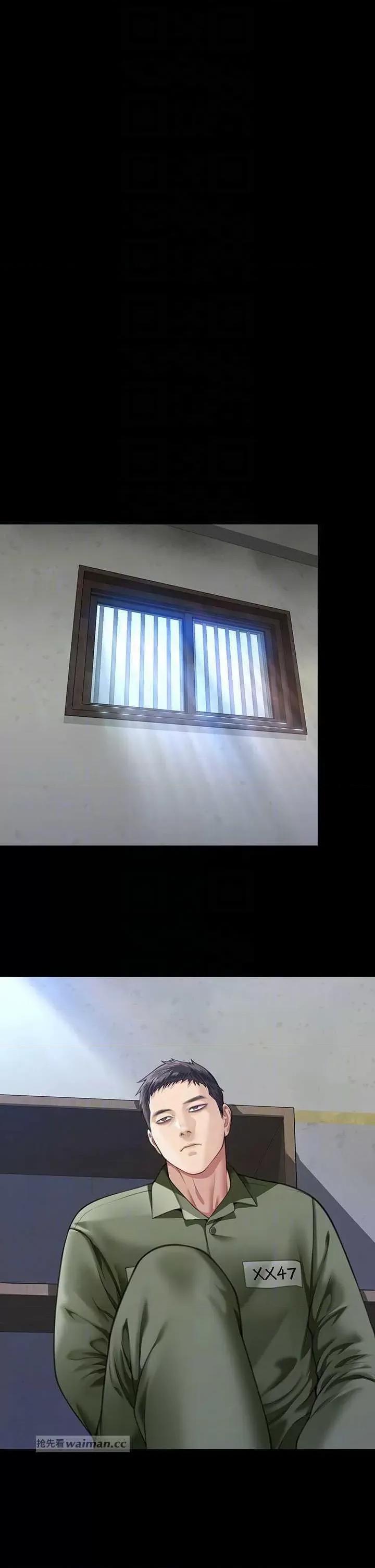 傀儡 傀儡 327 第14页