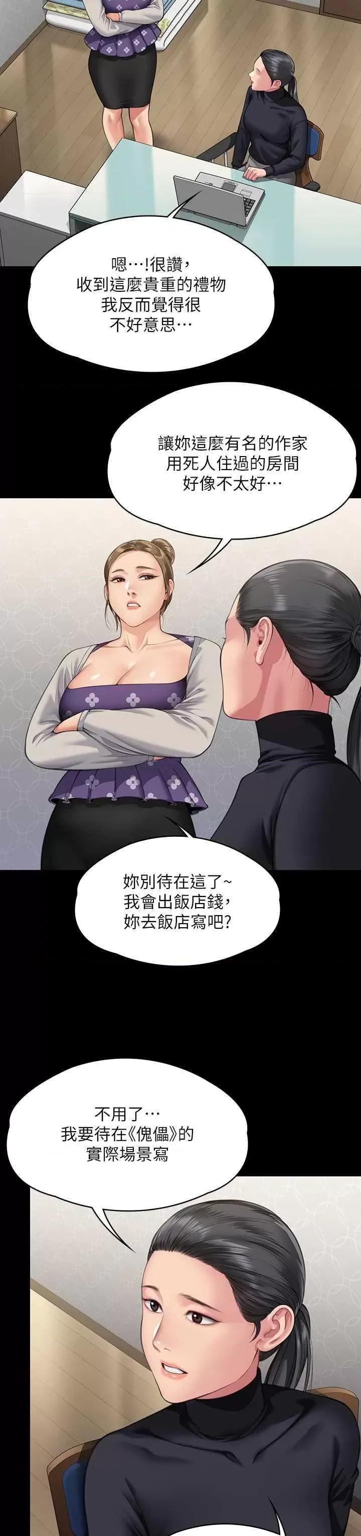 傀儡 傀儡 327 第16页