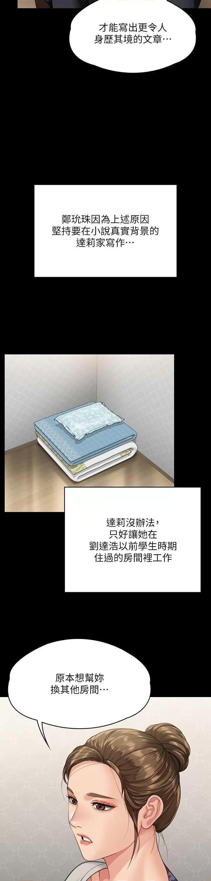 傀儡 傀儡 327 第17页