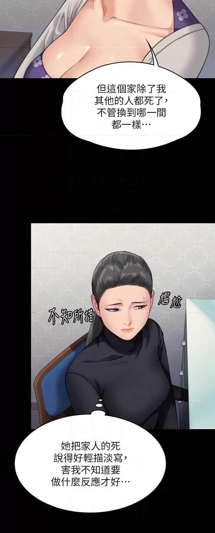 傀儡 傀儡 327 第18页