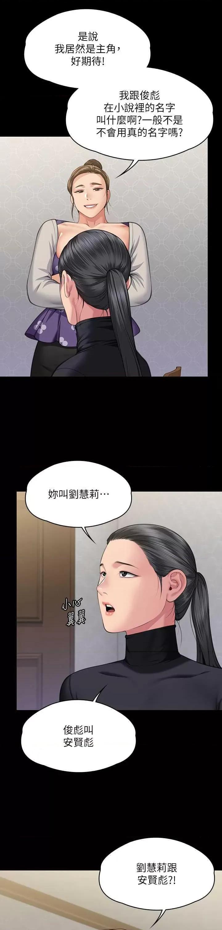 傀儡 傀儡 327 第19页