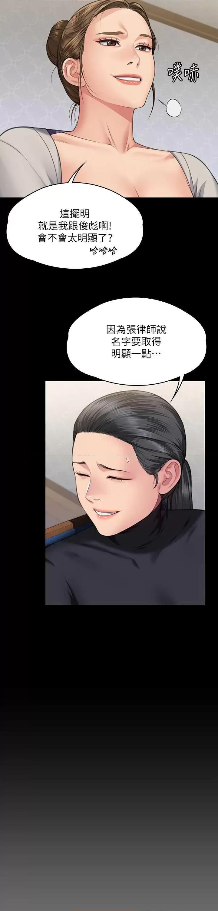 傀儡 傀儡 327 第20页