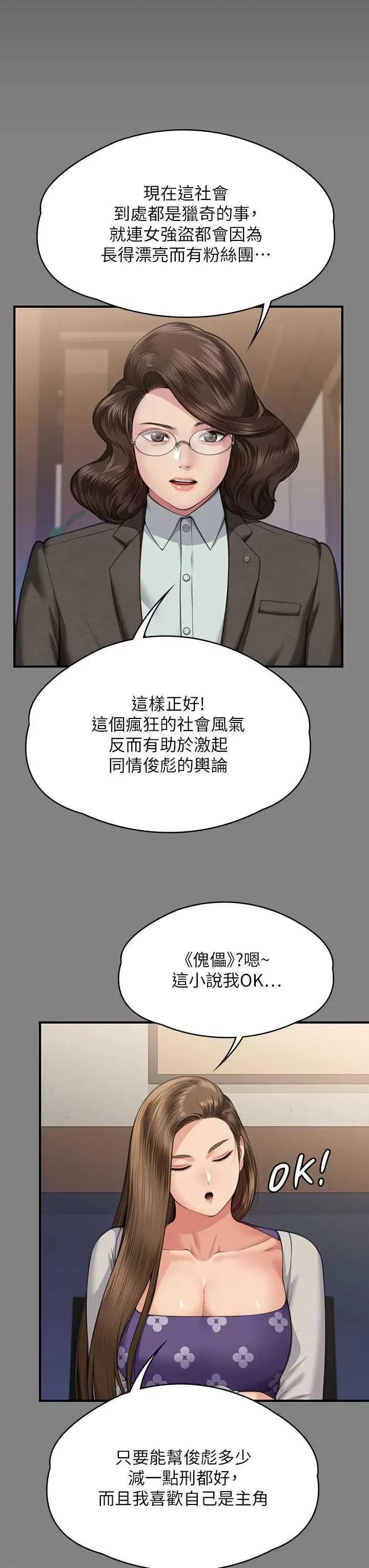 傀儡 傀儡 327 第21页