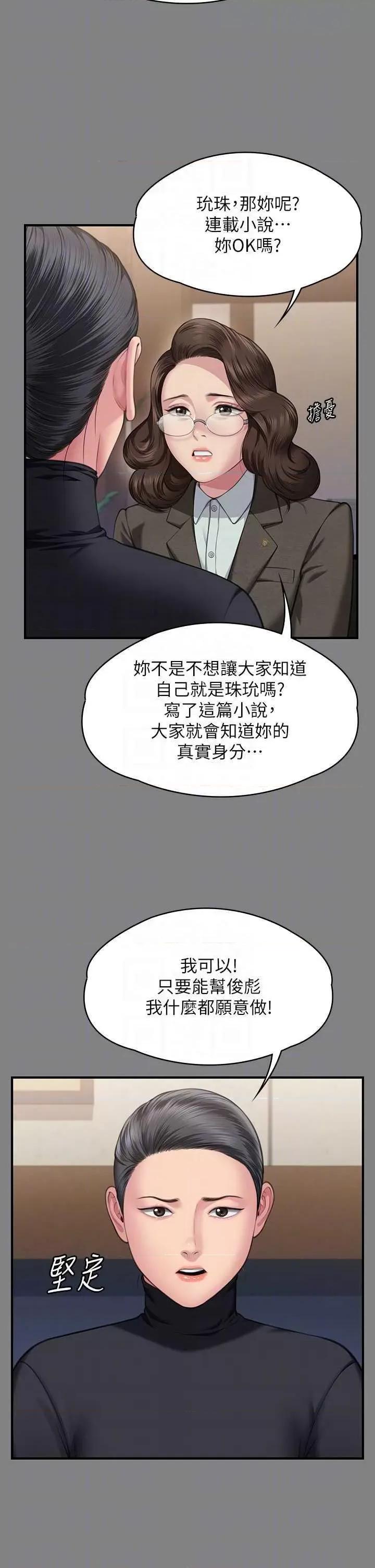 傀儡 傀儡 327 第22页