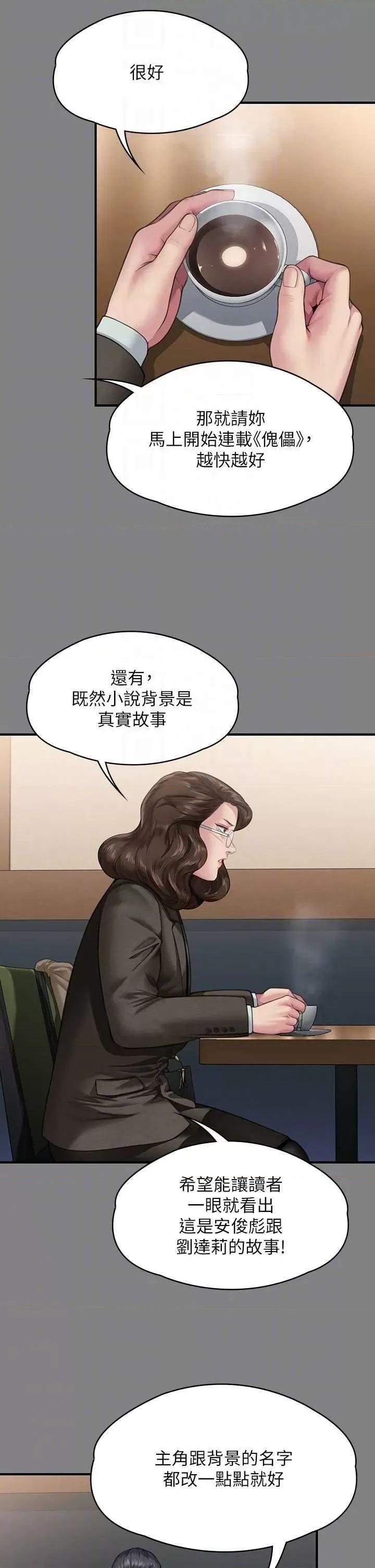 傀儡 傀儡 327 第24页