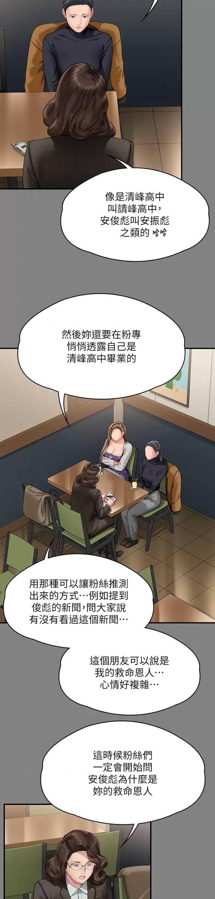 傀儡 傀儡 327 第25页