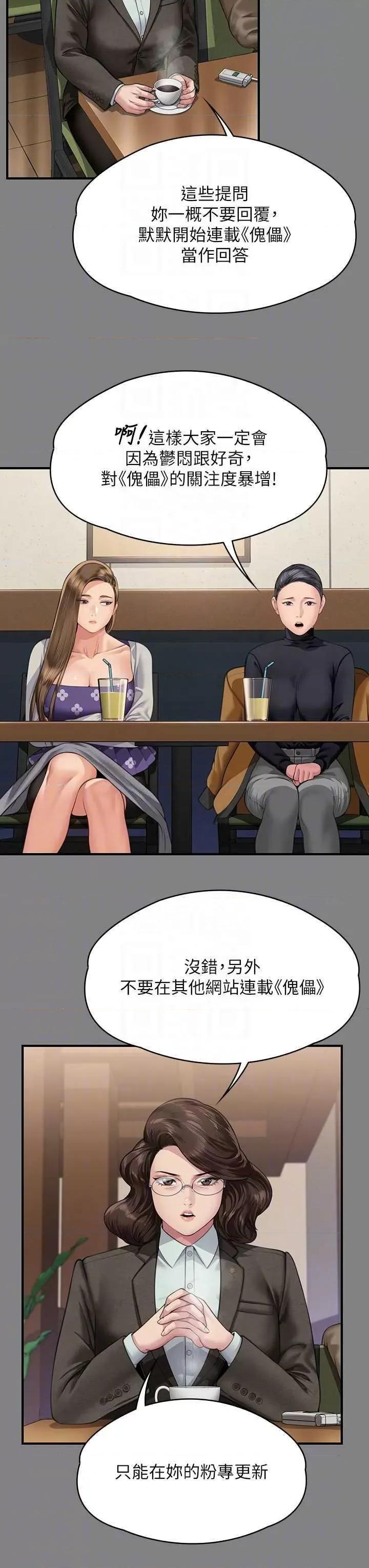 傀儡 傀儡 327 第26页