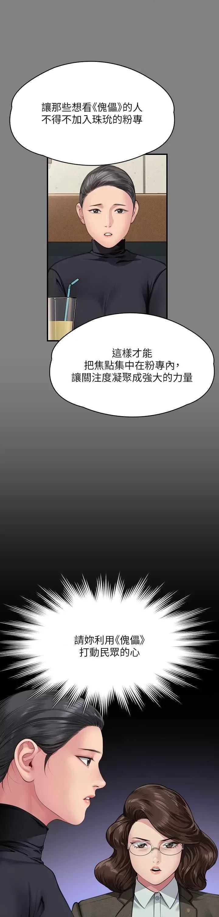 傀儡 傀儡 327 第27页