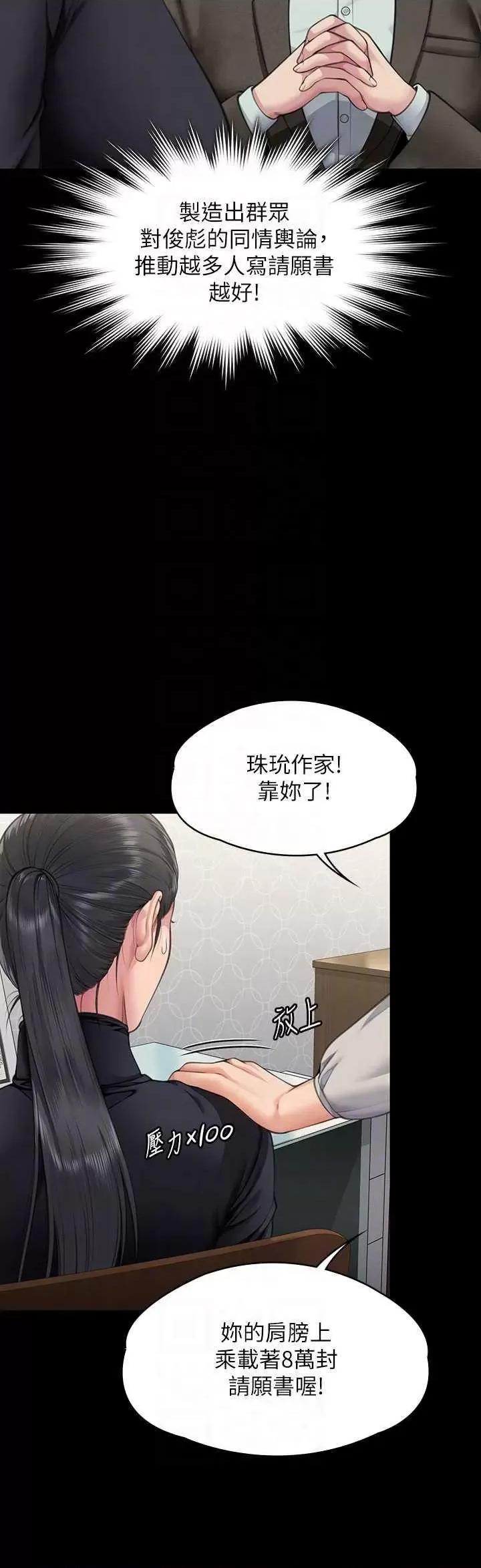 傀儡 傀儡 327 第28页