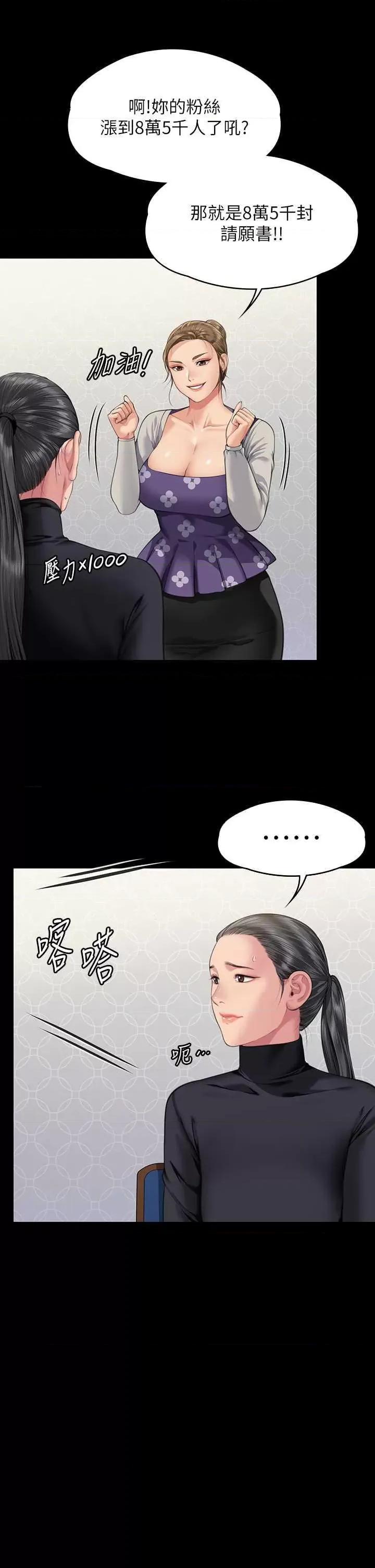傀儡 傀儡 327 第29页