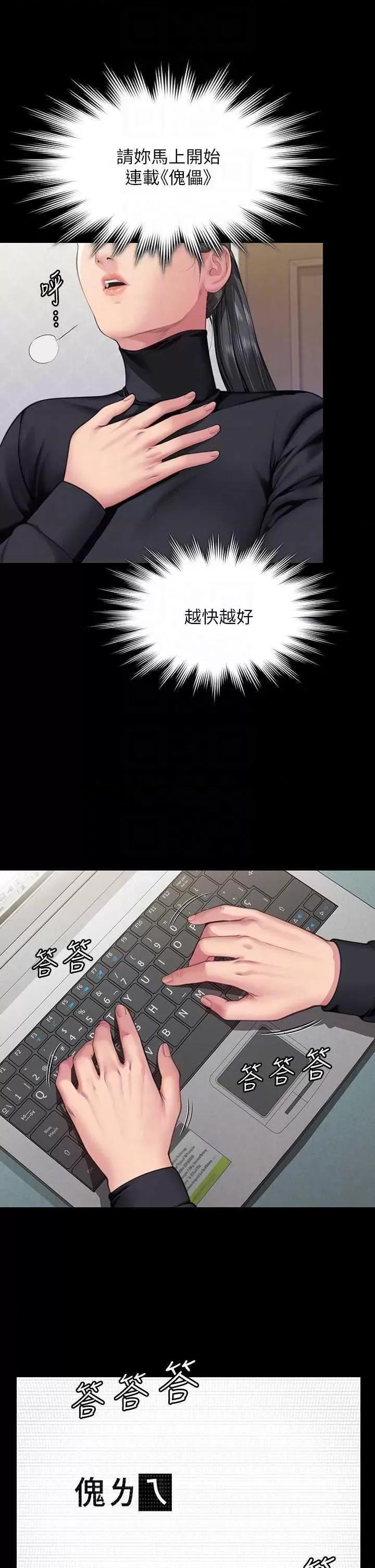 傀儡 傀儡 327 第30页