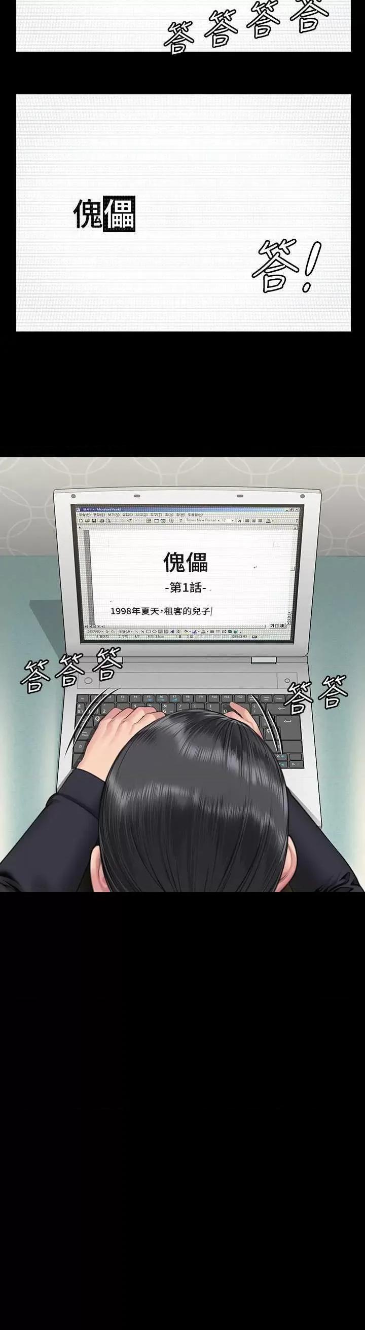 傀儡 傀儡 327 第31页