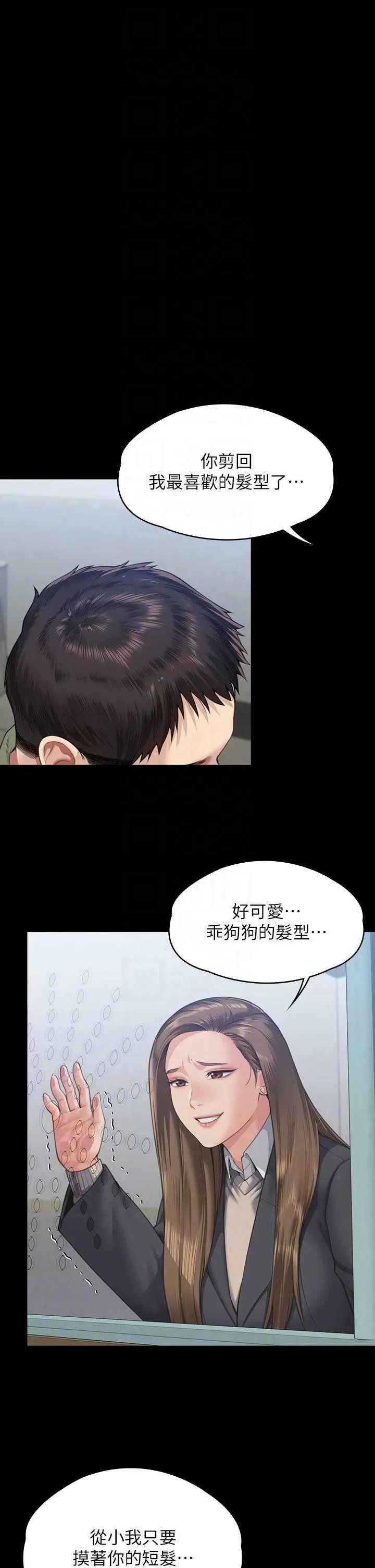 傀儡 傀儡 327 第32页