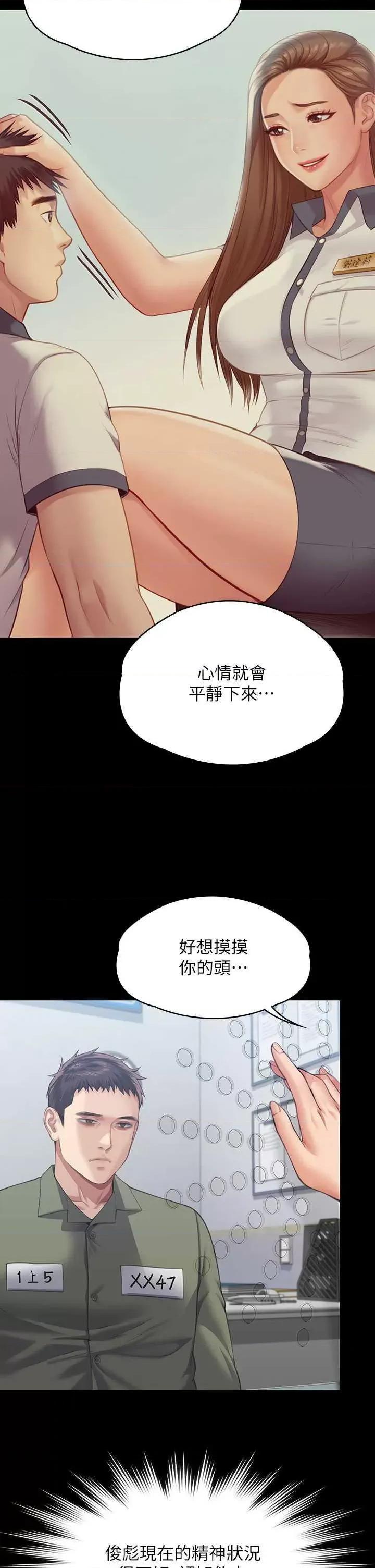 傀儡 傀儡 327 第33页