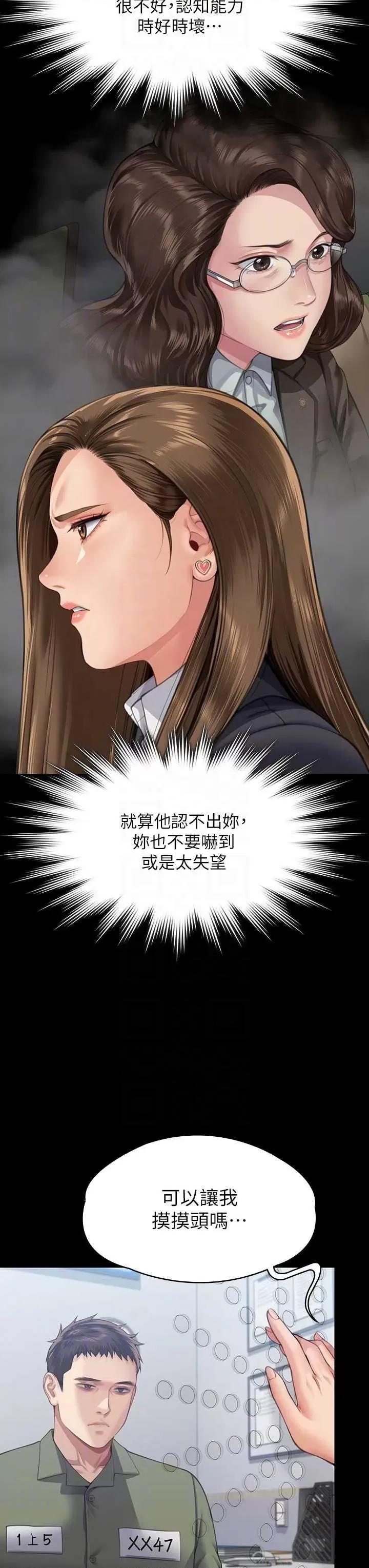 傀儡 傀儡 327 第34页