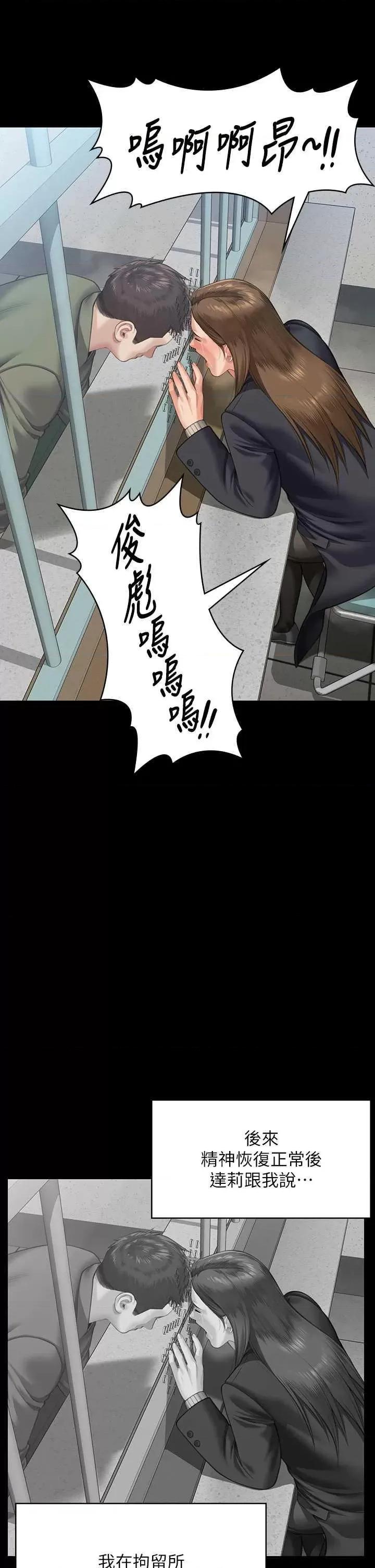 傀儡 傀儡 327 第37页