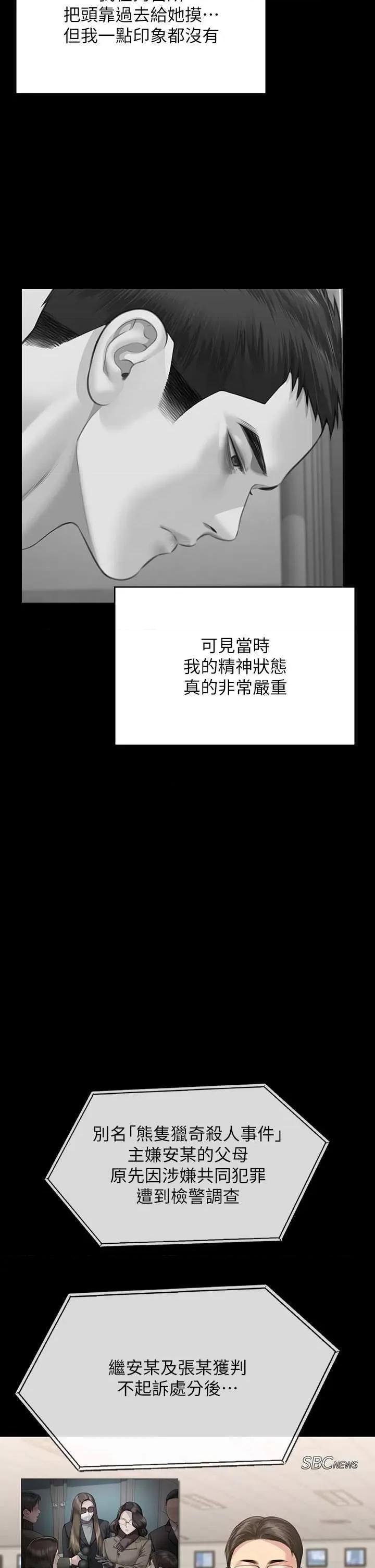 傀儡 傀儡 327 第38页